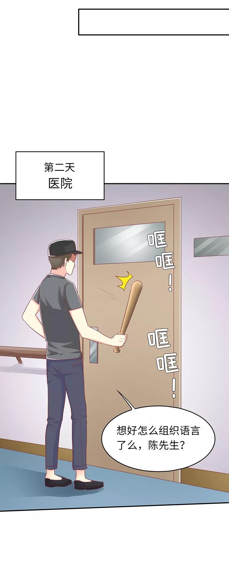 第25话闯虎穴-女王不低头-仟绘动漫（第2张）