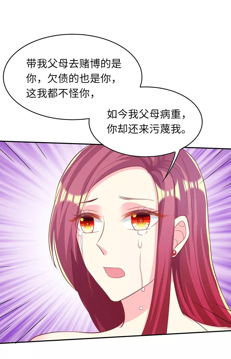 第25话闯虎穴-女王不低头-仟绘动漫（第8张）