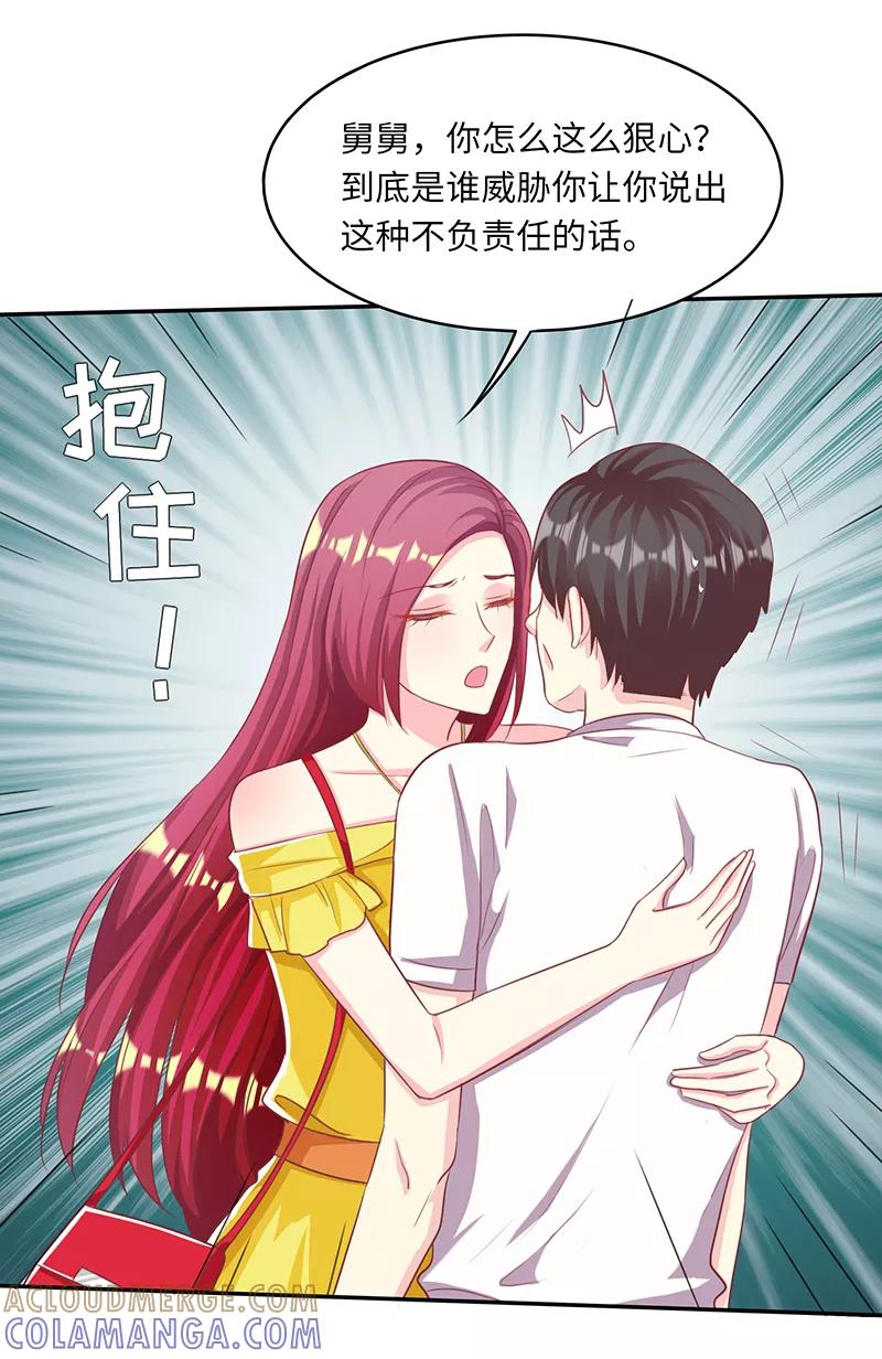 第25话闯虎穴-女王不低头-仟绘动漫（第7张）