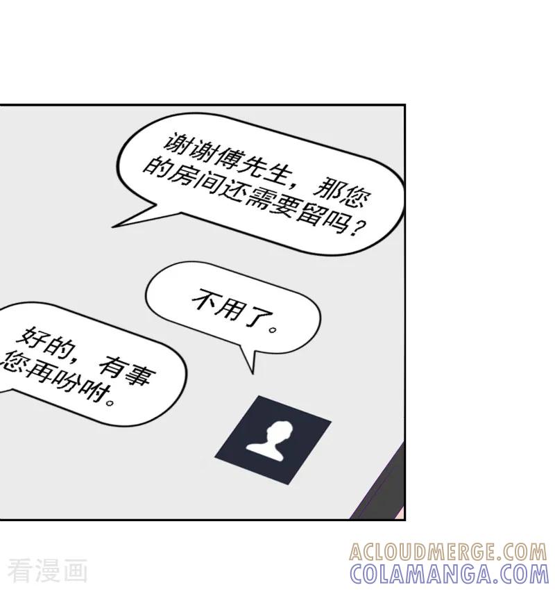第27话-天赋贩卖APP-仟绘动漫（第8张）