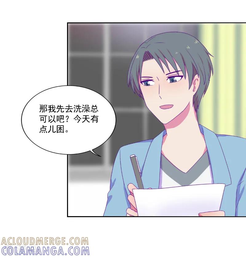 第27话-天赋贩卖APP-仟绘动漫（第4张）