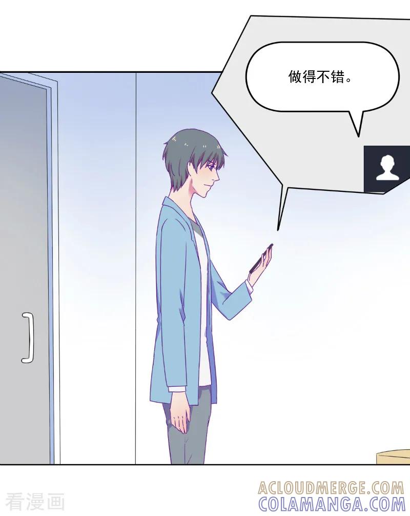 第27话-天赋贩卖APP-仟绘动漫（第7张）