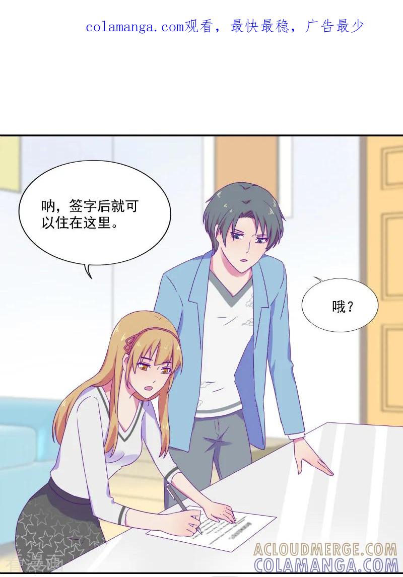 第27话-天赋贩卖APP-仟绘动漫（第1张）