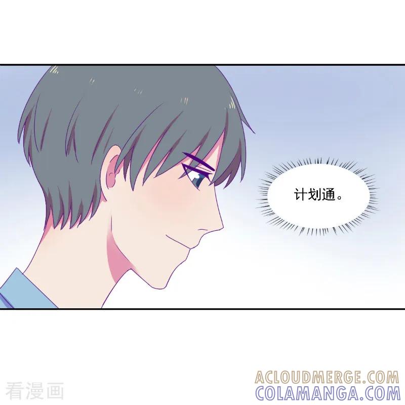 第27话-天赋贩卖APP-仟绘动漫（第9张）