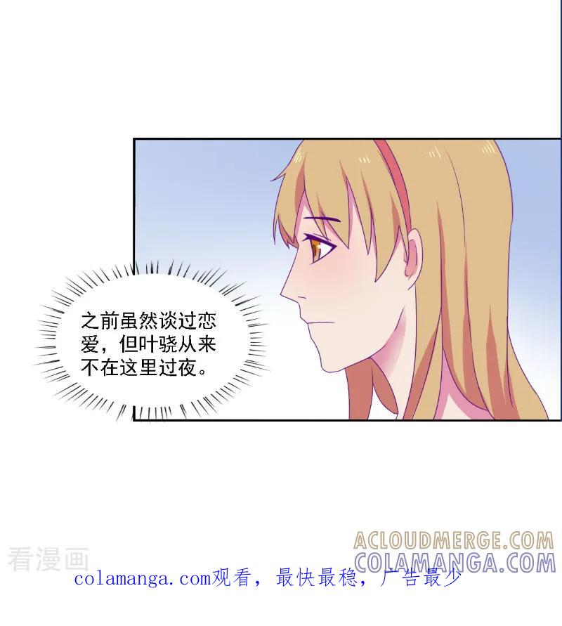 第28话-天赋贩卖APP-仟绘动漫（第10张）
