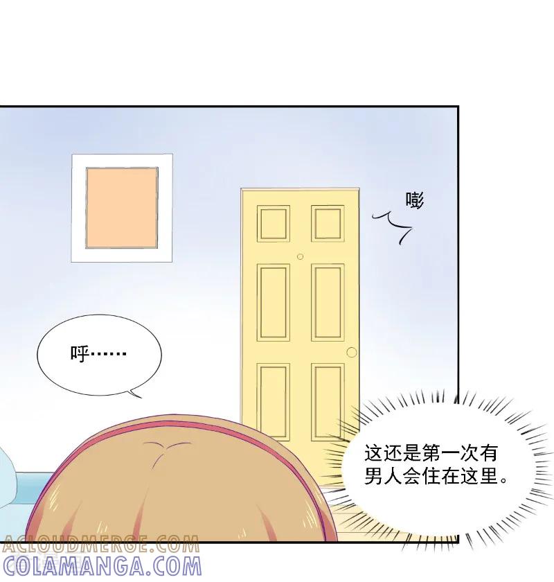 第28话-天赋贩卖APP-仟绘动漫（第9张）