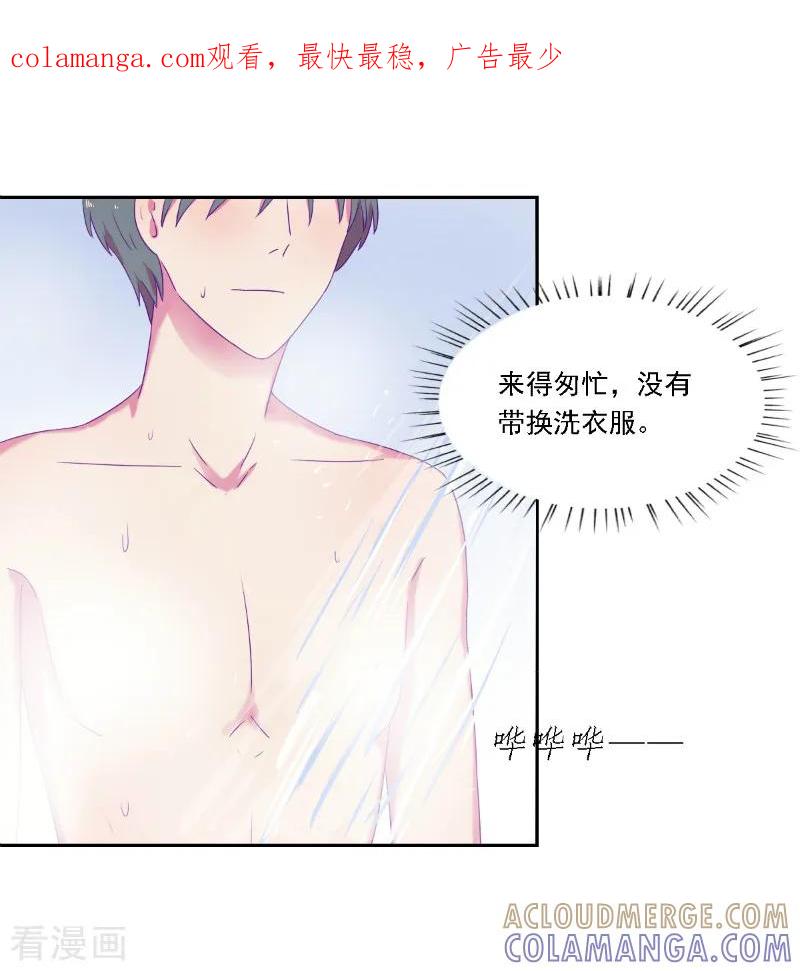 第28话-天赋贩卖APP-仟绘动漫（第1张）