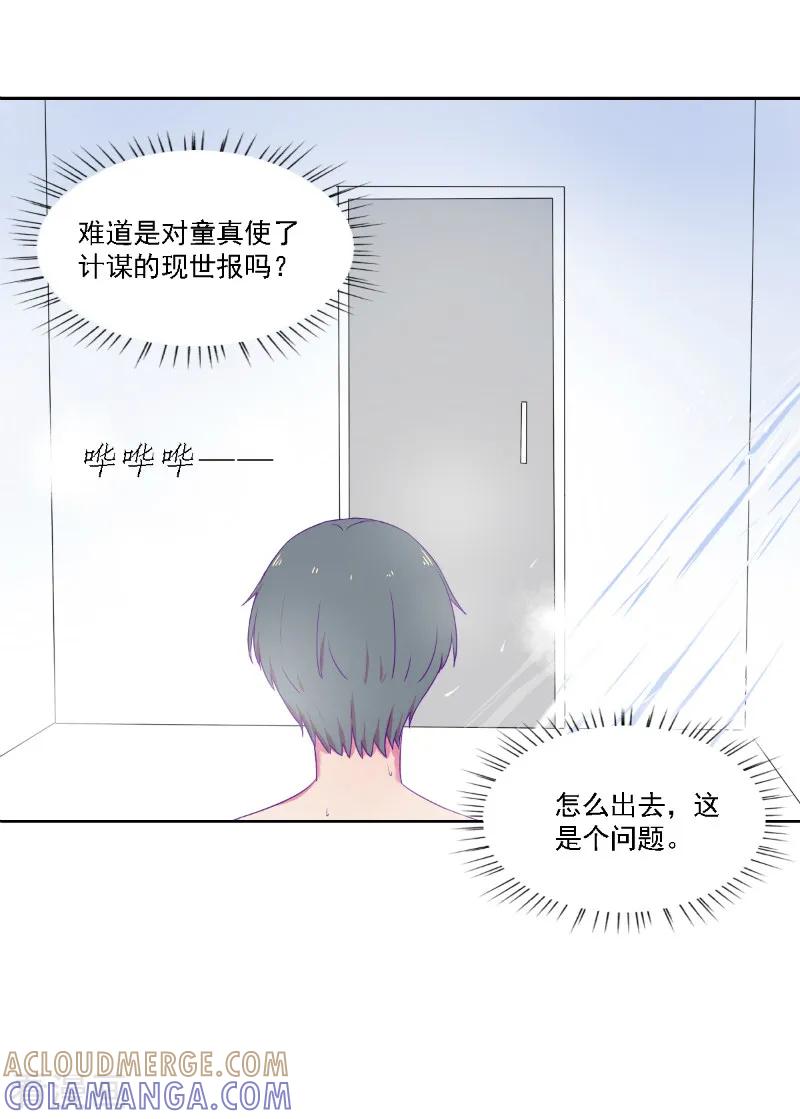 第28话-天赋贩卖APP-仟绘动漫（第2张）