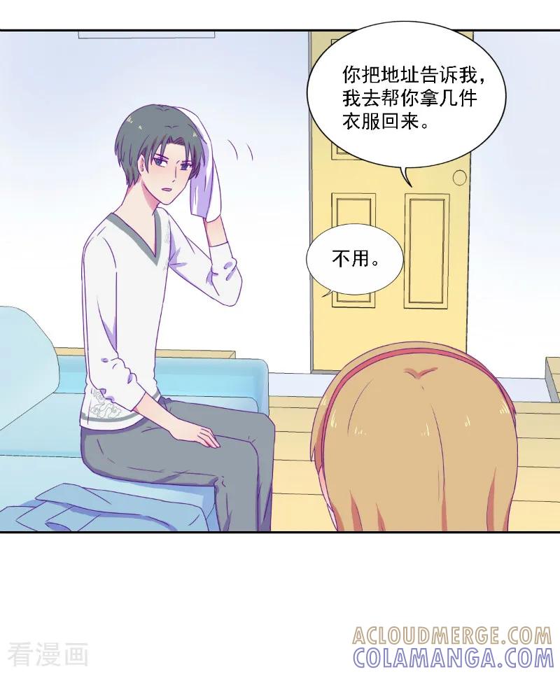 第28话-天赋贩卖APP-仟绘动漫（第5张）