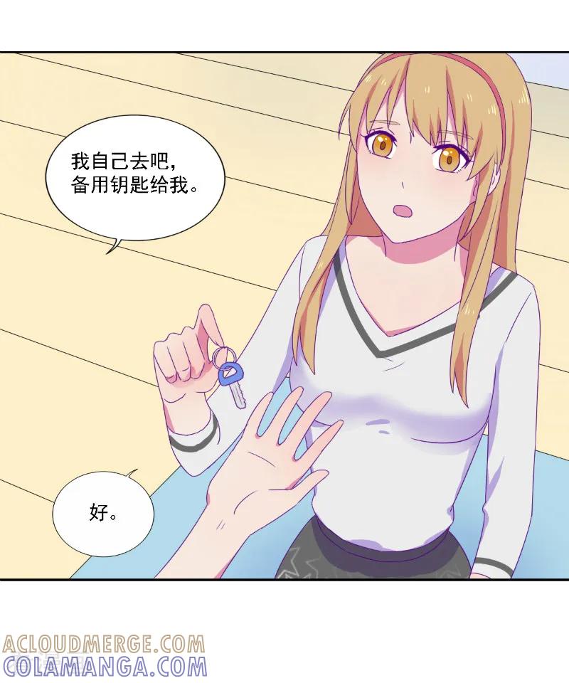 第28话-天赋贩卖APP-仟绘动漫（第8张）