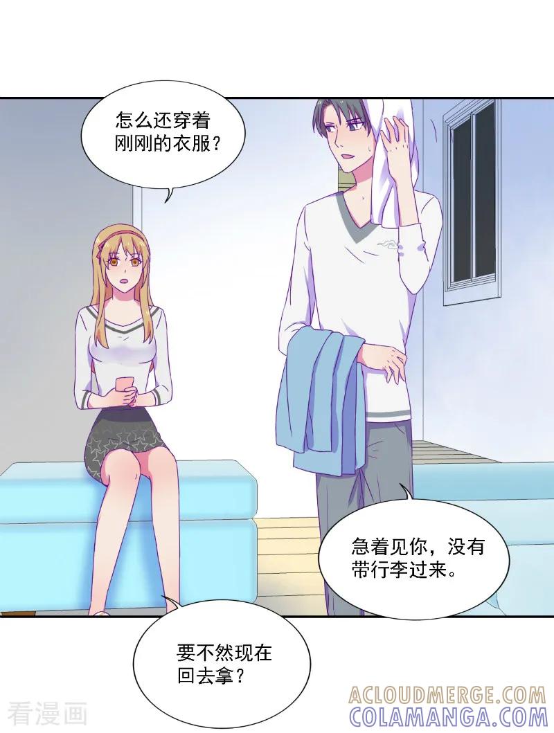 第28话-天赋贩卖APP-仟绘动漫（第4张）