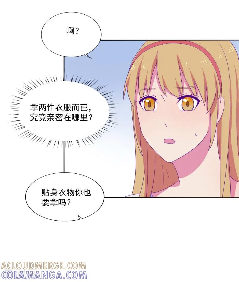 第28话-天赋贩卖APP-仟绘动漫（第7张）