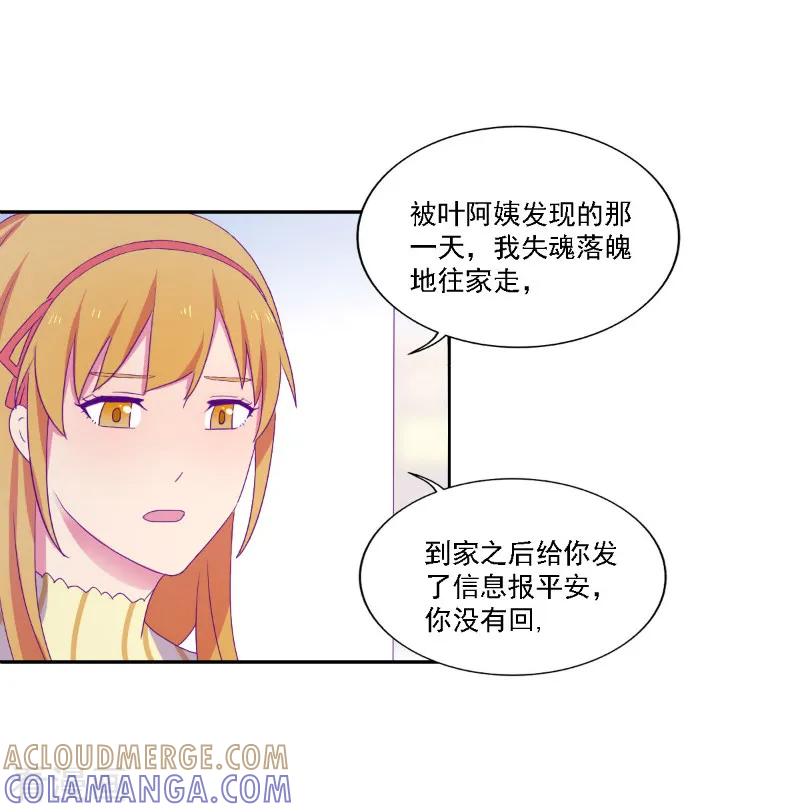 第33话-天赋贩卖APP-仟绘动漫（第8张）