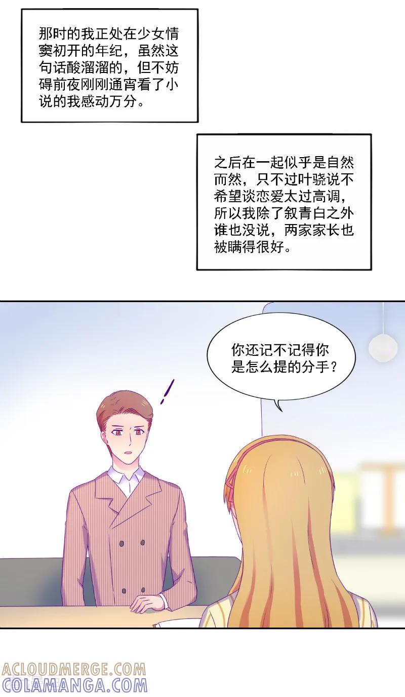 第33话-天赋贩卖APP-仟绘动漫（第7张）