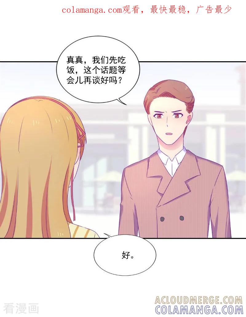第33话-天赋贩卖APP-仟绘动漫（第1张）