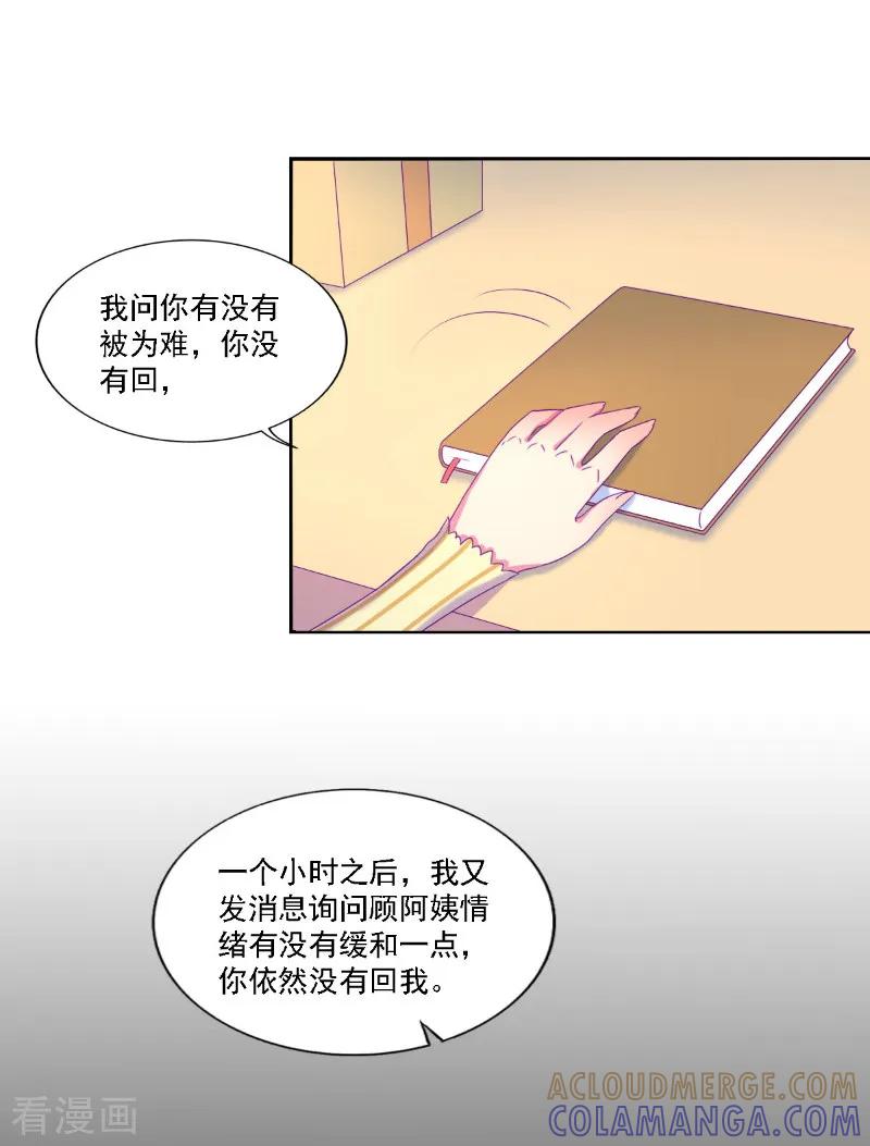第33话-天赋贩卖APP-仟绘动漫（第9张）