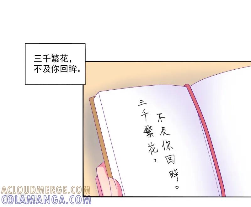 第33话-天赋贩卖APP-仟绘动漫（第6张）