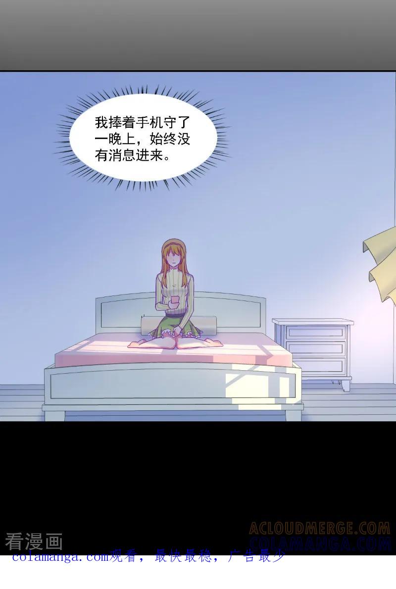 第33话-天赋贩卖APP-仟绘动漫（第10张）