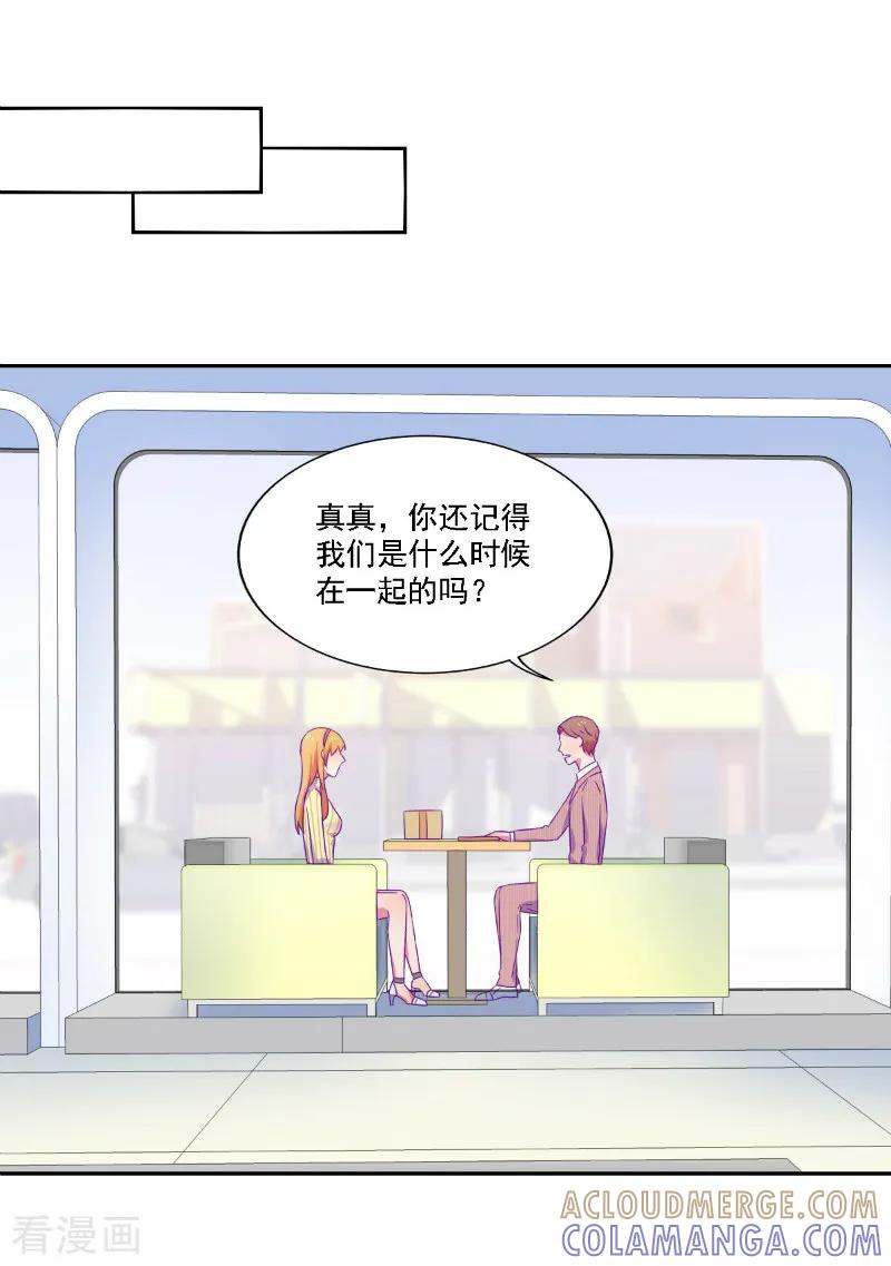 第33话-天赋贩卖APP-仟绘动漫（第2张）