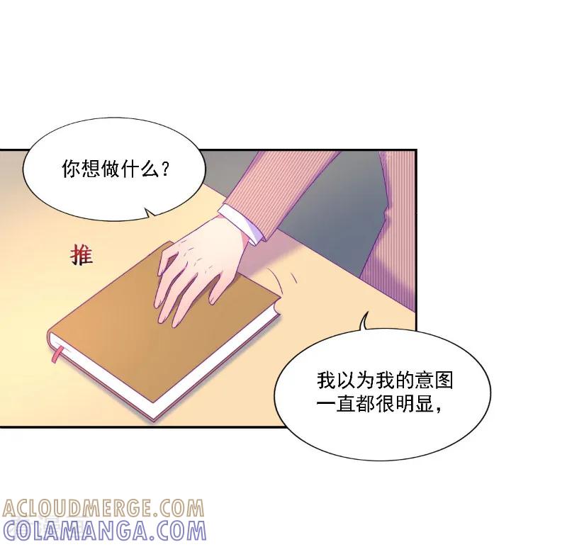 第33话-天赋贩卖APP-仟绘动漫（第3张）