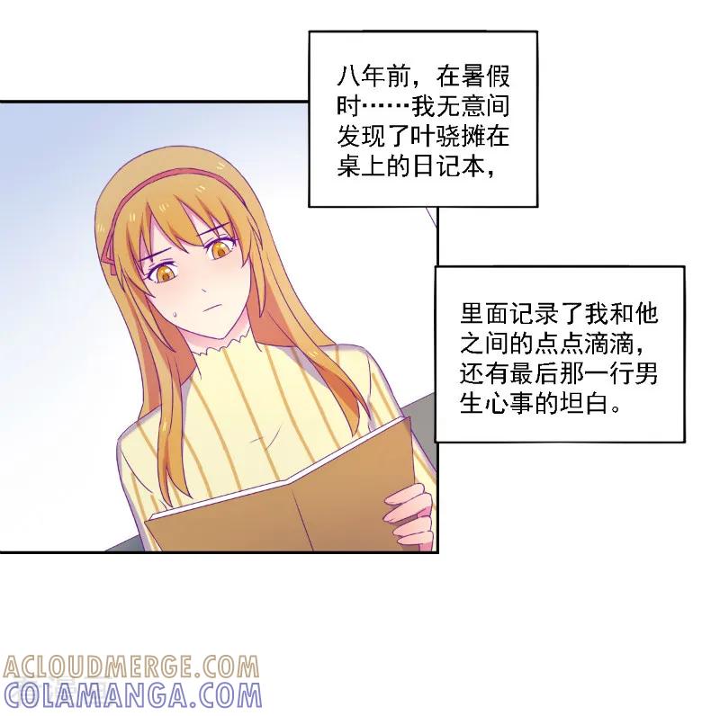 第33话-天赋贩卖APP-仟绘动漫（第5张）