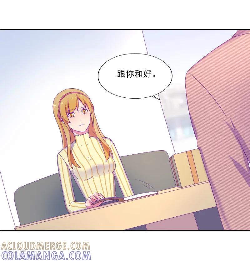 第33话-天赋贩卖APP-仟绘动漫（第4张）
