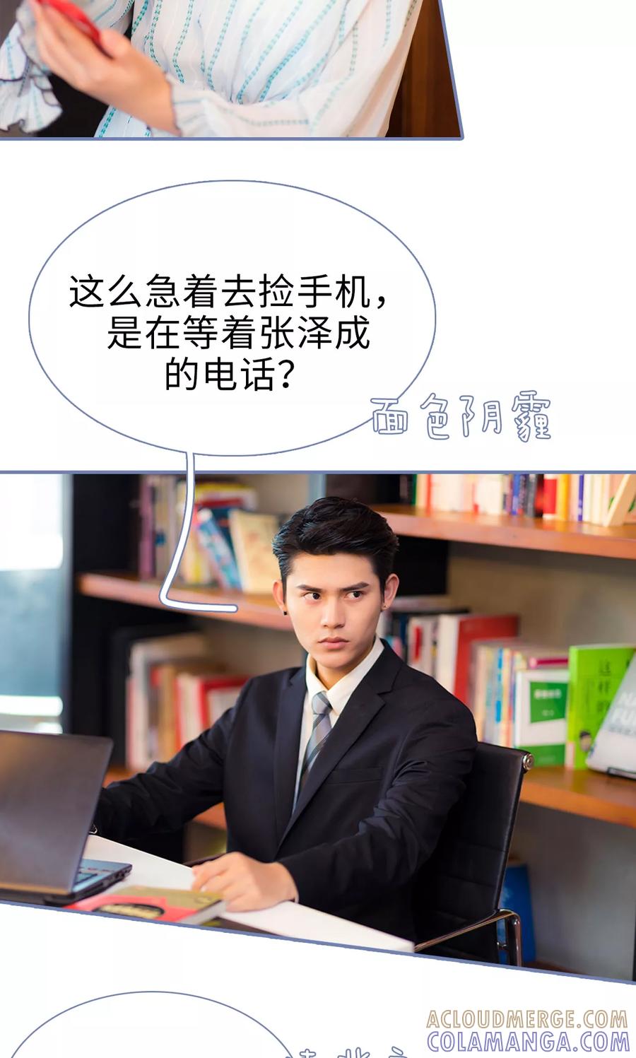 第37话-宠妻攻略：狼性首席夜夜欢-剧能玩（第11张）