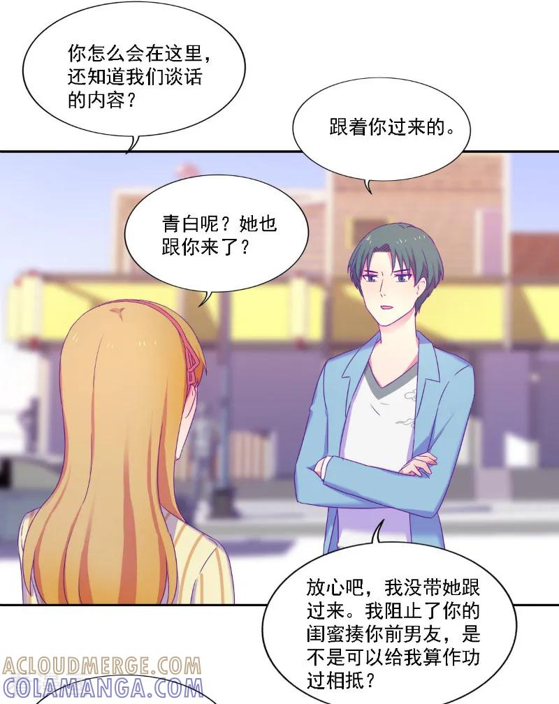 第37话-天赋贩卖APP-仟绘动漫（第7张）