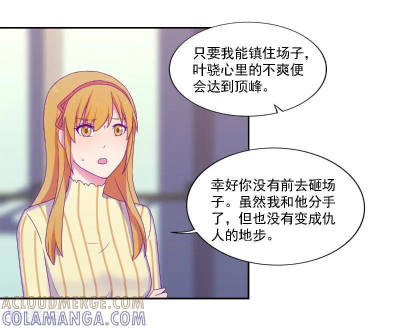 第37话-天赋贩卖APP-仟绘动漫（第9张）