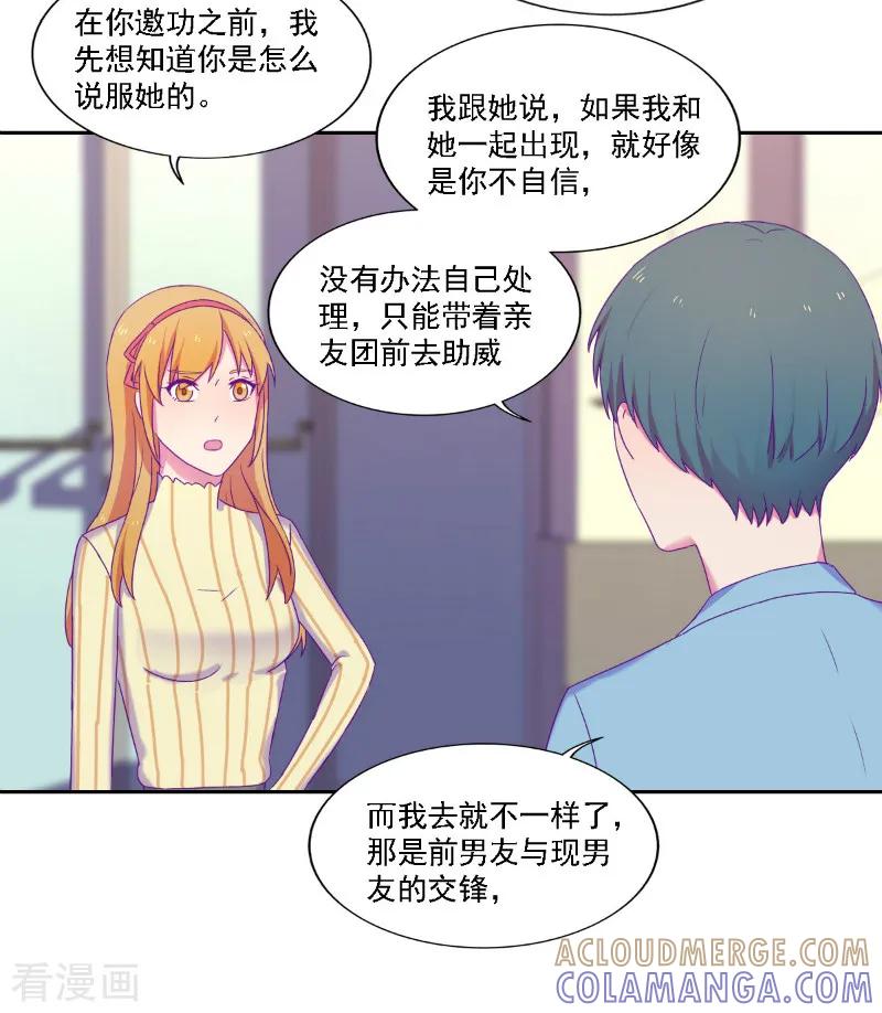第37话-天赋贩卖APP-仟绘动漫（第8张）