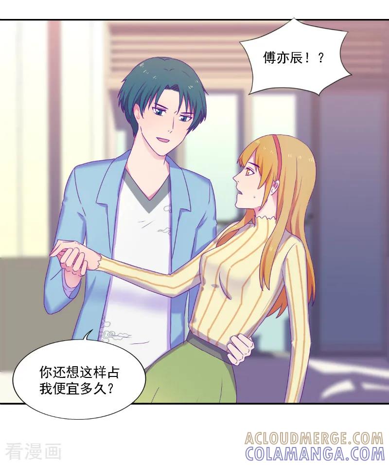 第37话-天赋贩卖APP-仟绘动漫（第2张）