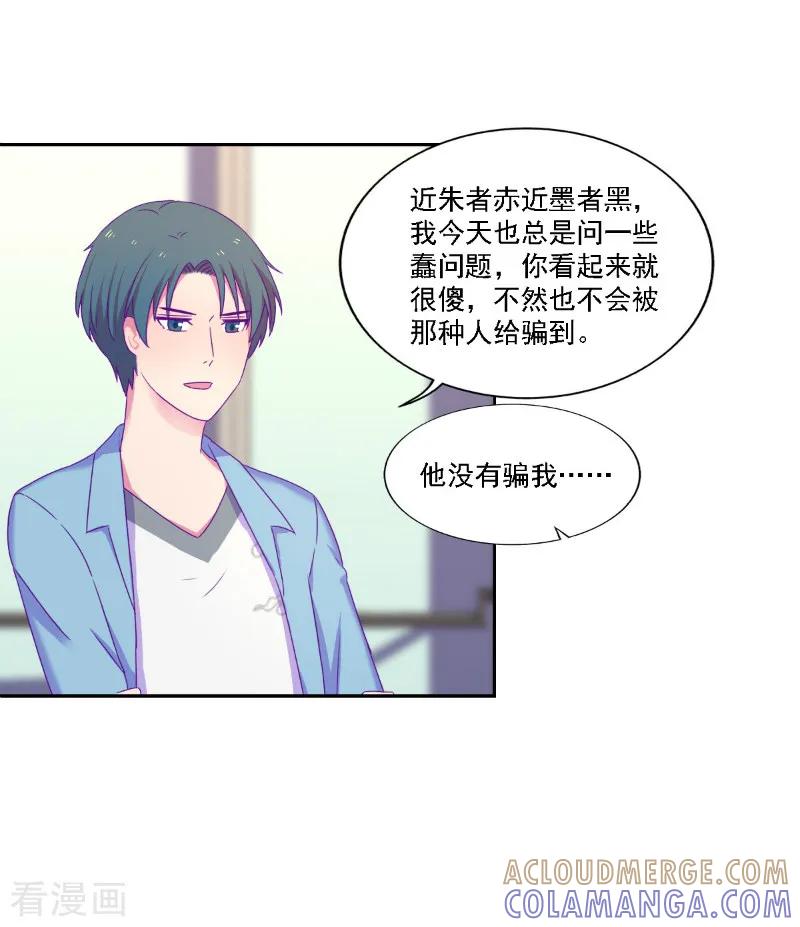 第37话-天赋贩卖APP-仟绘动漫（第5张）
