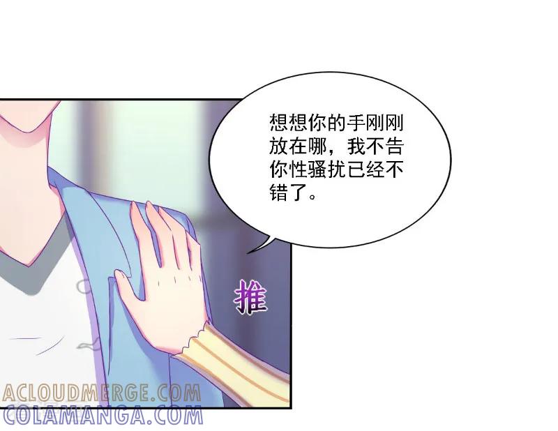 第37话-天赋贩卖APP-仟绘动漫（第3张）