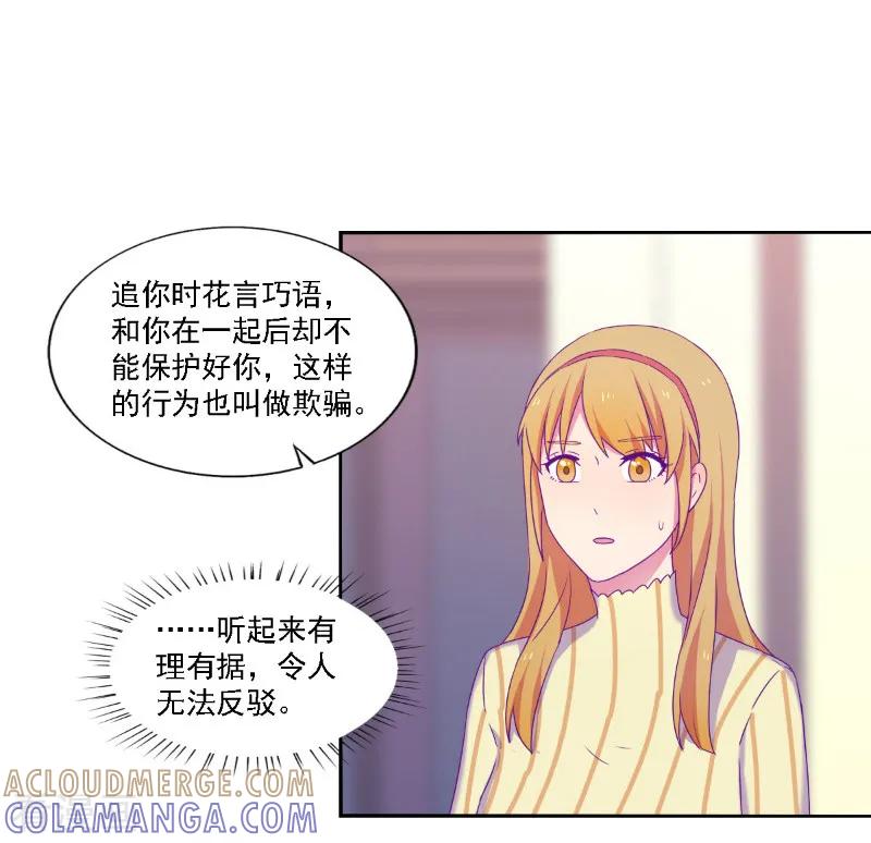 第37话-天赋贩卖APP-仟绘动漫（第6张）