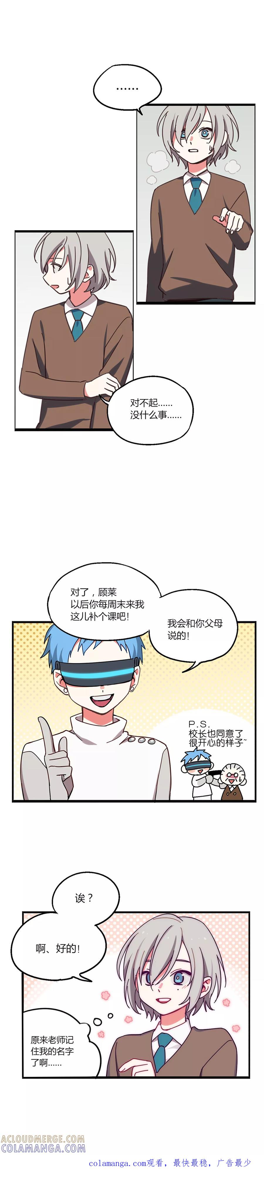 第4话-外星人老师-极漫文化（第9张）