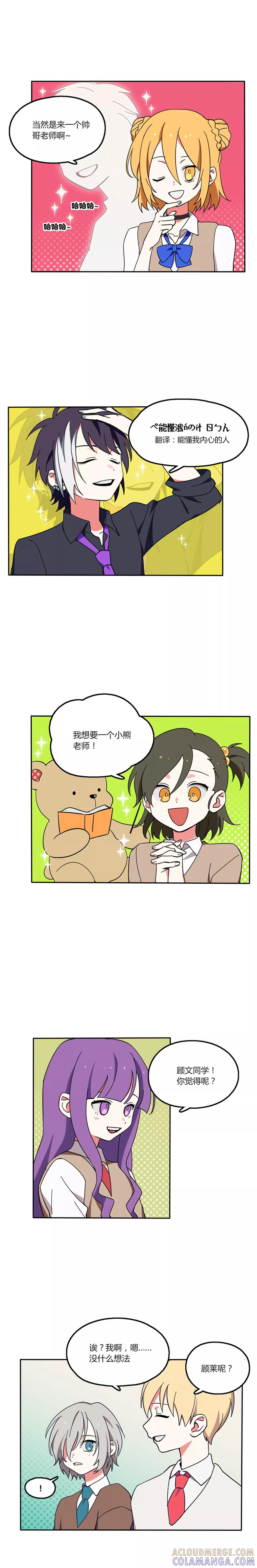 第5话-外星人老师-极漫文化（第4张）