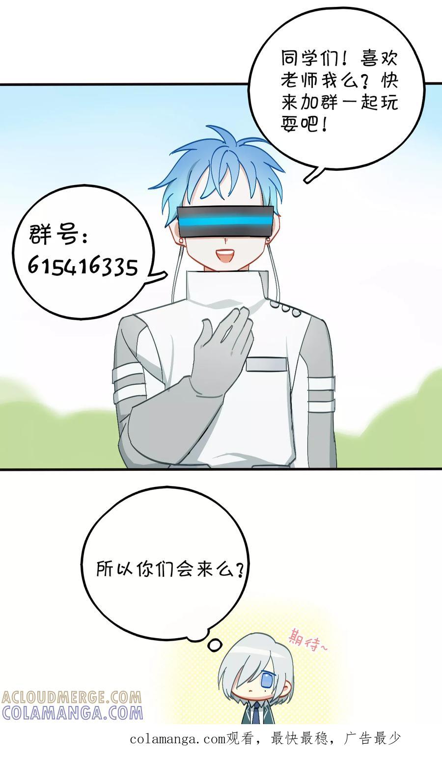 第5话-外星人老师-极漫文化（第7张）
