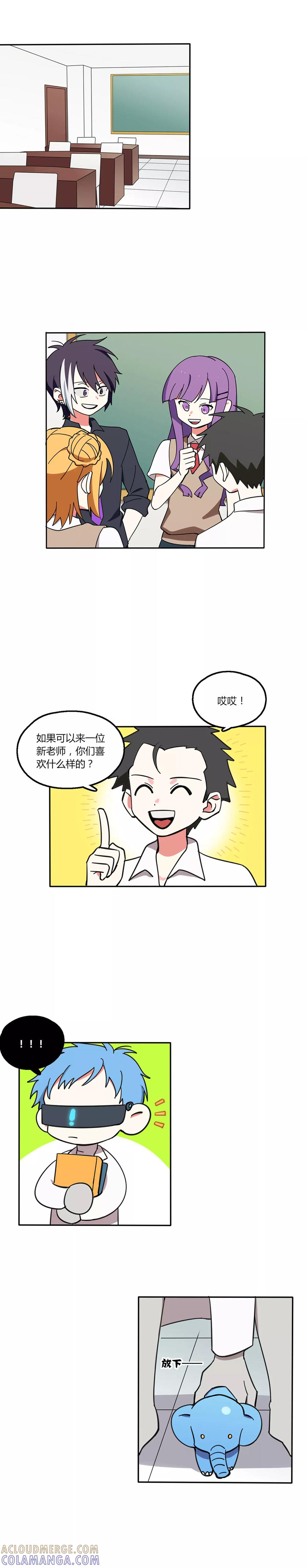 第5话-外星人老师-极漫文化（第3张）