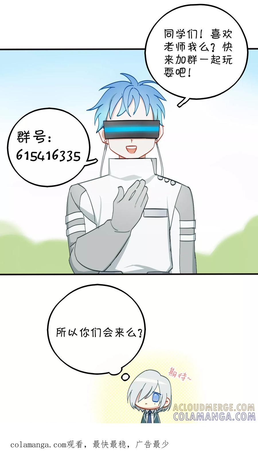 第6话-外星人老师-极漫文化（第8张）