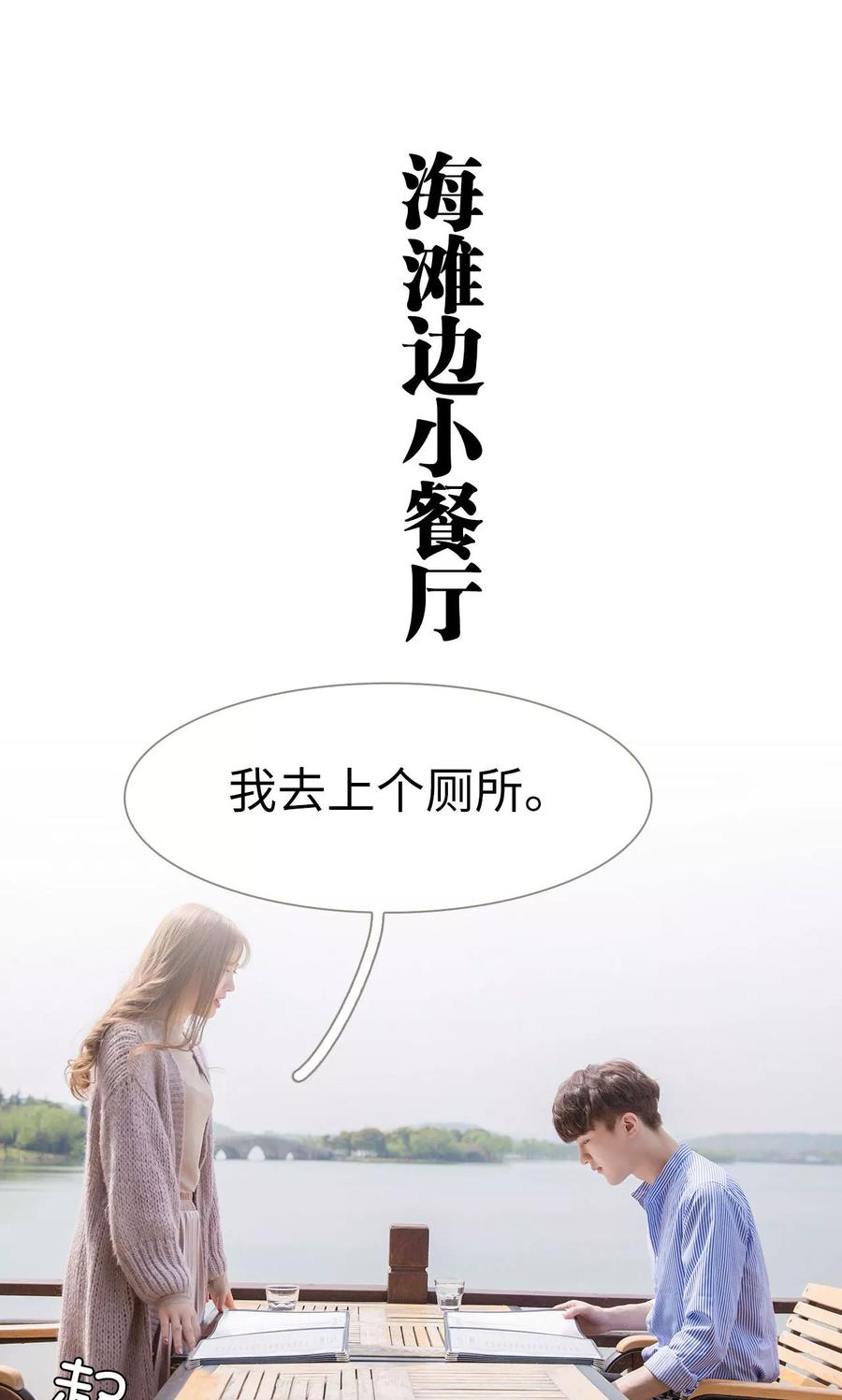 第6话-天价逃妻-剧能玩（第2张）