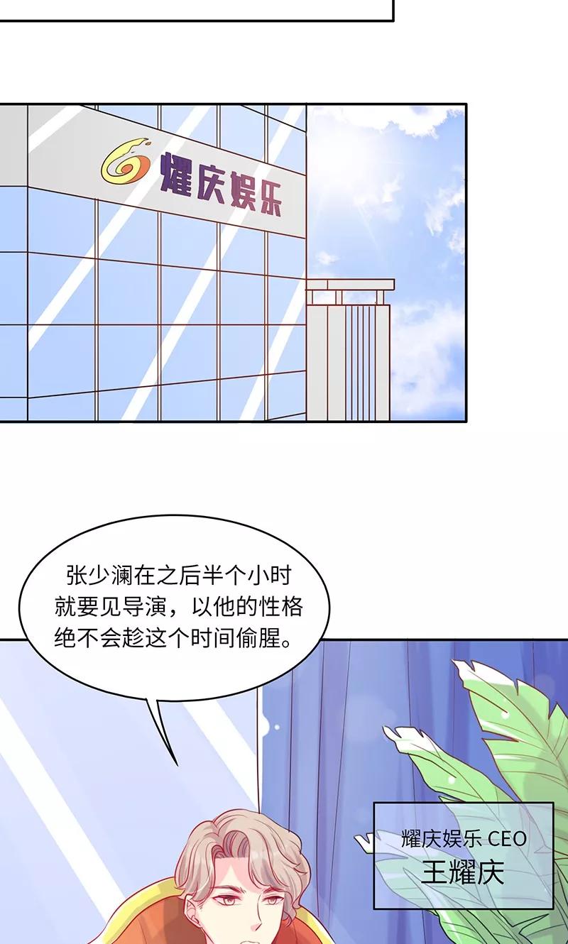 第9话我还不够性感吗？-女王不低头-仟绘动漫（第2张）