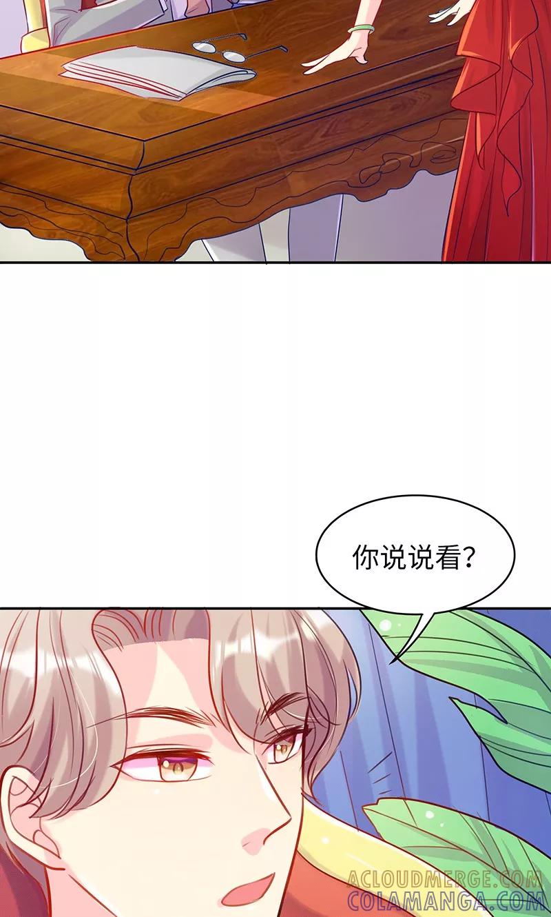 第9话我还不够性感吗？-女王不低头-仟绘动漫（第11张）
