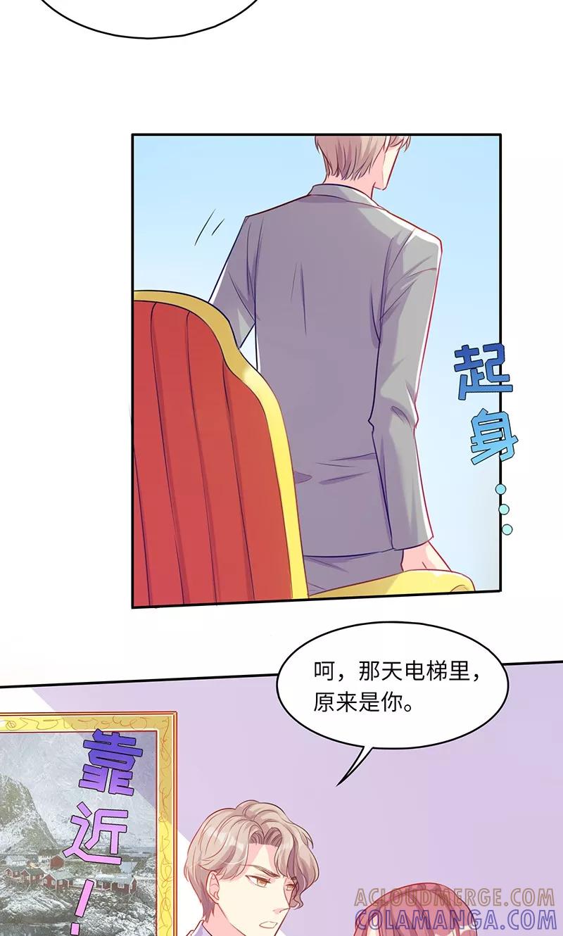 第9话我还不够性感吗？-女王不低头-仟绘动漫（第5张）