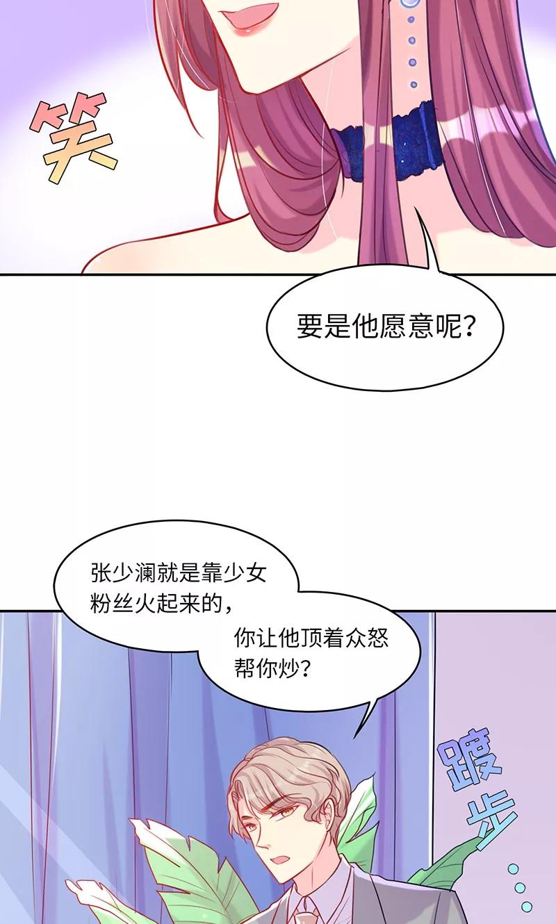 第9话我还不够性感吗？-女王不低头-仟绘动漫（第8张）