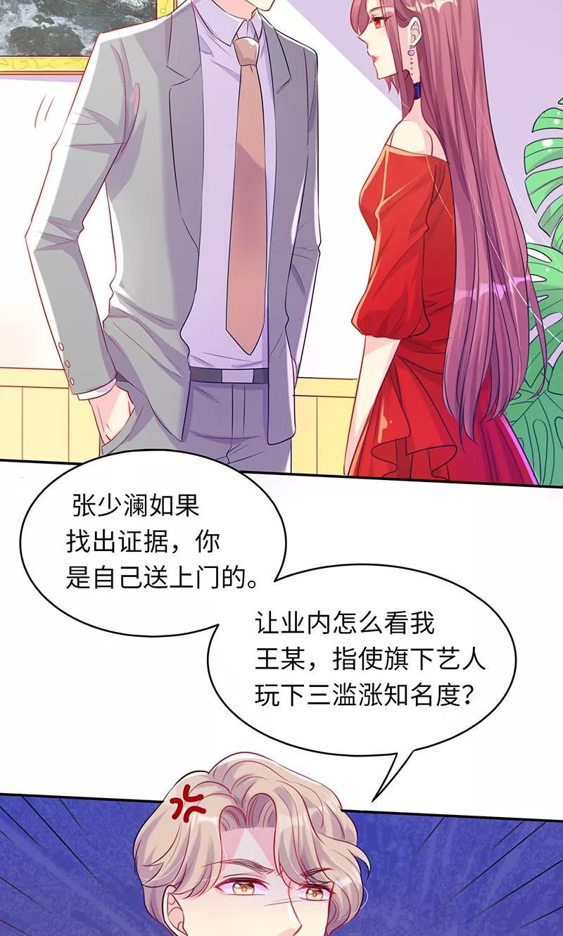 第9话我还不够性感吗？-女王不低头-仟绘动漫（第6张）