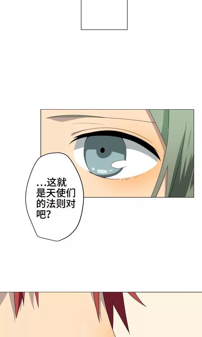 第22话雏鸟-守护你的心脏-comico（第15张）
