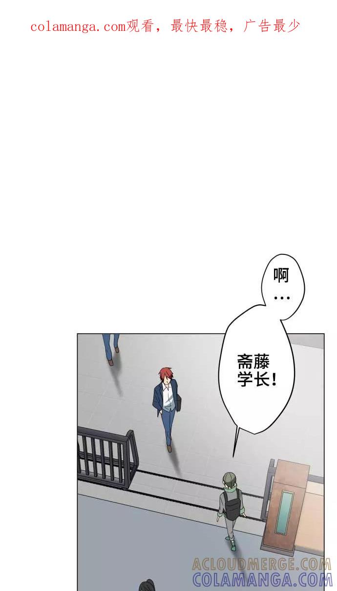 第22话雏鸟-守护你的心脏-comico（第1张）