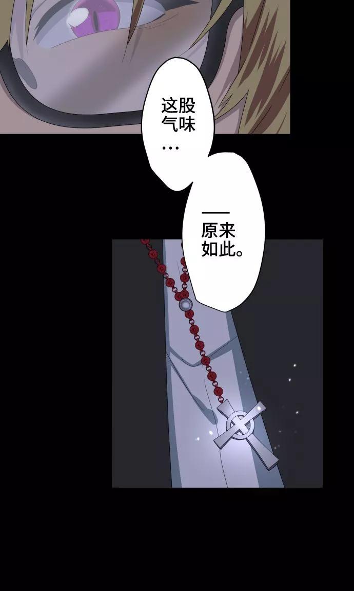 第22话雏鸟-守护你的心脏-comico（第33张）