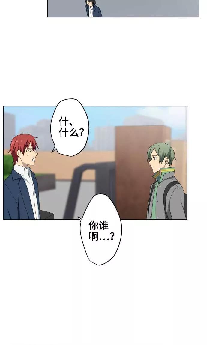 第22话雏鸟-守护你的心脏-comico（第2张）