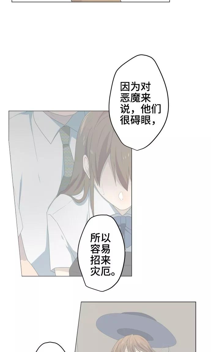 第22话雏鸟-守护你的心脏-comico（第21张）